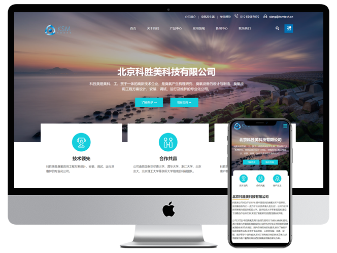 科胜美科技有限公司